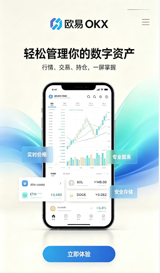 欧交易所官网入口区块链原理